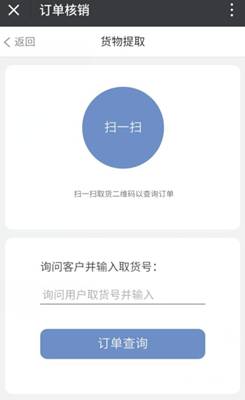 風(fēng)信建站云指產(chǎn)品：收銀臺(tái)新增核銷功能、會(huì)員中心新增收貨地址管理公告