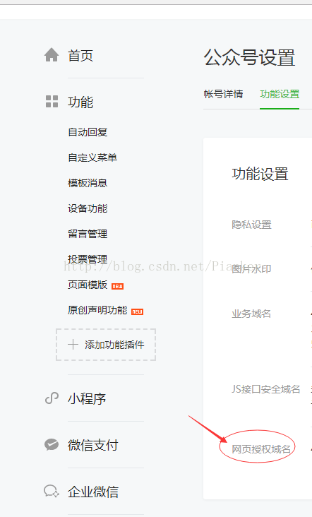 微信登陸報(bào)錯：redirect_uri域名與后臺配置不一致,錯誤碼:10003