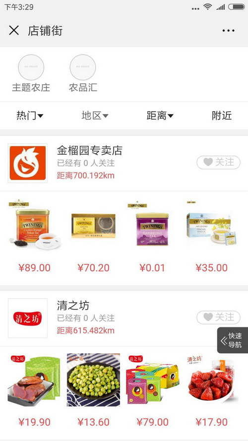 某大型專業(yè)農(nóng)副產(chǎn)品交易平臺商城微信移動端開發(fā)二期項(xiàng)目 打造微信移動商城平臺